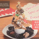 富澤商店でクッキーのクリスマスツリーを作ろう